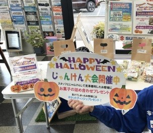 10月最後の週末「ハロウィンイベントしてます！！